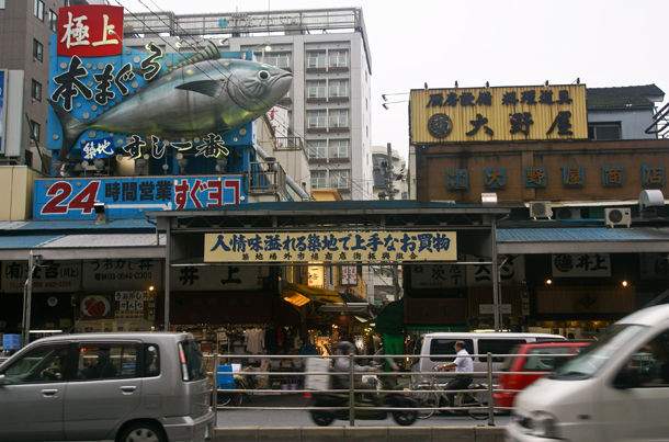 Tokyo Tsukiji Fish Market